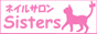 �l�C���T�����V�X�^�[�Y