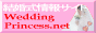 �������E�E�F�f�B���O�̃z�e���E��������E�w�ցE�h���X�̏��B