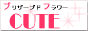 ) �v���U�[�u�h�t�����[�̒ʔ̐��X�A�E�F�f�B���O�u�[�P���l�C�B 